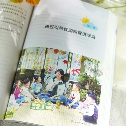 万千教育学前.与托班教师对话：迈向高质量保教之路 商品图3