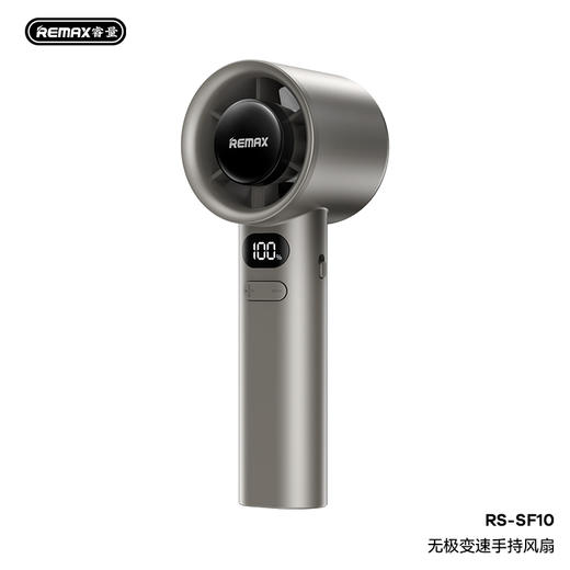 量 无极变速手持风扇 RS-SF10 商品图1