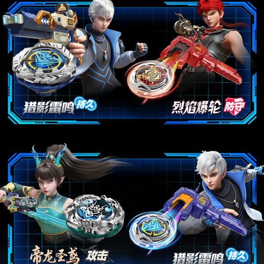 陀螺套装烈焰男童玩具-纪念日百货门店同款170548669 商品图2