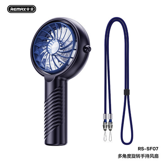 睿量多角度旋转手持风扇 RS-SF07 商品图2