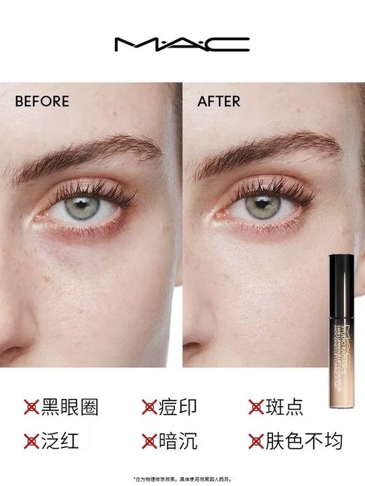 MAC 魅可定制聚光遮瑕乳 商品图1
