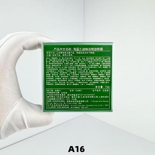 海蓝之谜奇迹眼霜15ml 商品图1