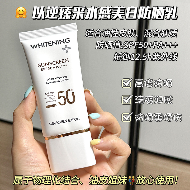 【肤感清爽❗快速成膜】SPF50+隔离防晒霜防水防汗防紫外线持久美白隔离防晒三合一防晒乳。rh