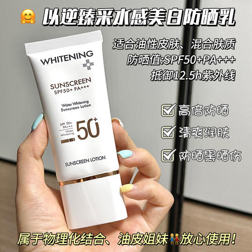 【肤感清爽❗快速成膜】SPF50+隔离防晒霜防水防汗防紫外线持久美白隔离防晒三合一防晒乳。rh 商品图0
