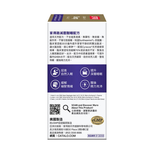 减压酣睡配方 60粒（香港直邮/2周左右到货） 商品图1