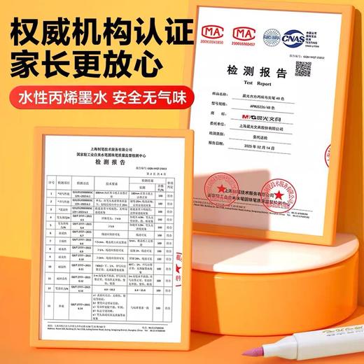 晨光软头丙烯马克笔 美术彩色笔48色彩绘涂鸦diy24色36色可叠色防水12色不透色 1盒 商品图4