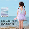 巴拉巴拉儿童泳衣女童宝宝2026新款美人鱼连体泳装防晒耐氯连体裙 商品缩略图3