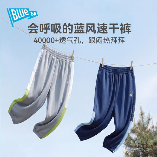 【吸湿速干】儿童夏季裤子男童速干裤男孩薄款长裤大童衣服新童装Z6BKZ330 商品图2