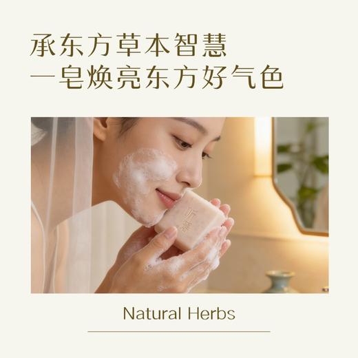 【洗脸皂首发】听瑶金斛白白洗脸皂70G/块，多规格可选，匀净肤色、焕颜嫩肤、告别暗沉【开团首日加赠2袋足浴】 商品图2