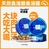 好适嘉鲭鱼零食猫罐头85g 猫咪罐头天然鲭鱼补水美毛护肤富含Ω-3 商品缩略图0