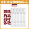 KOJIMA咖家猫条喂食器零食挤压器肉泥调羹猫粮勺子宠物罐头神器咪 商品缩略图0