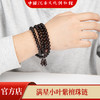 【中国沉香文化博物馆】小叶紫檀6mm*108颗 满星级别 商品缩略图0