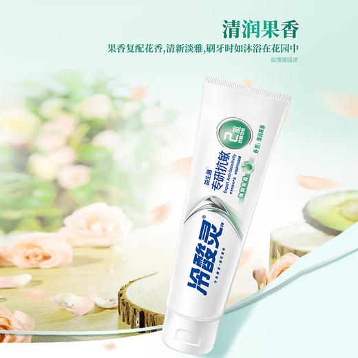 冷酸灵140g专研抗敏益生菌牙膏 商品图1