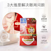 KOSE/高丝去细纹弹力紧致眼膜64片40ml 商品缩略图3