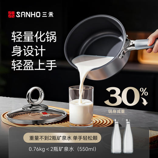 三禾有钛零涂层不粘奶锅宝宝辅食锅煎煮一体不粘锅 商品图12