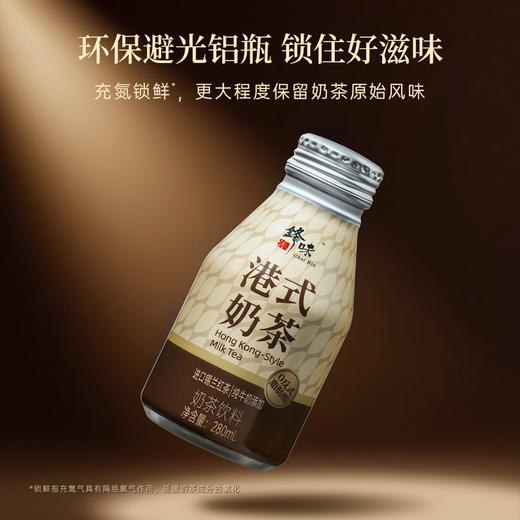 【自营】锋味派港味奶茶280ml/瓶 饮料整箱装 0植脂末锡兰红茶港式奶茶 商品图6