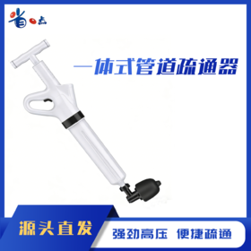 第12代一体式管道疏通器 1.1kg