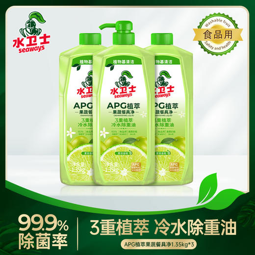 【供货特惠】水卫士『金桔洗洁精』迅速溶解油污去重油污除异味植物精华 温和不伤手 商品图0