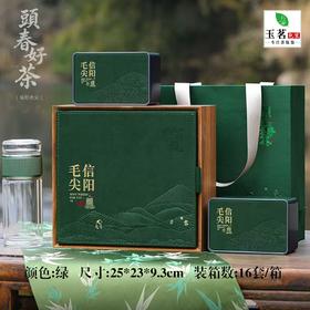 頭春好茶【绿.2听毛尖+分离杯】65元1套.整箱16套