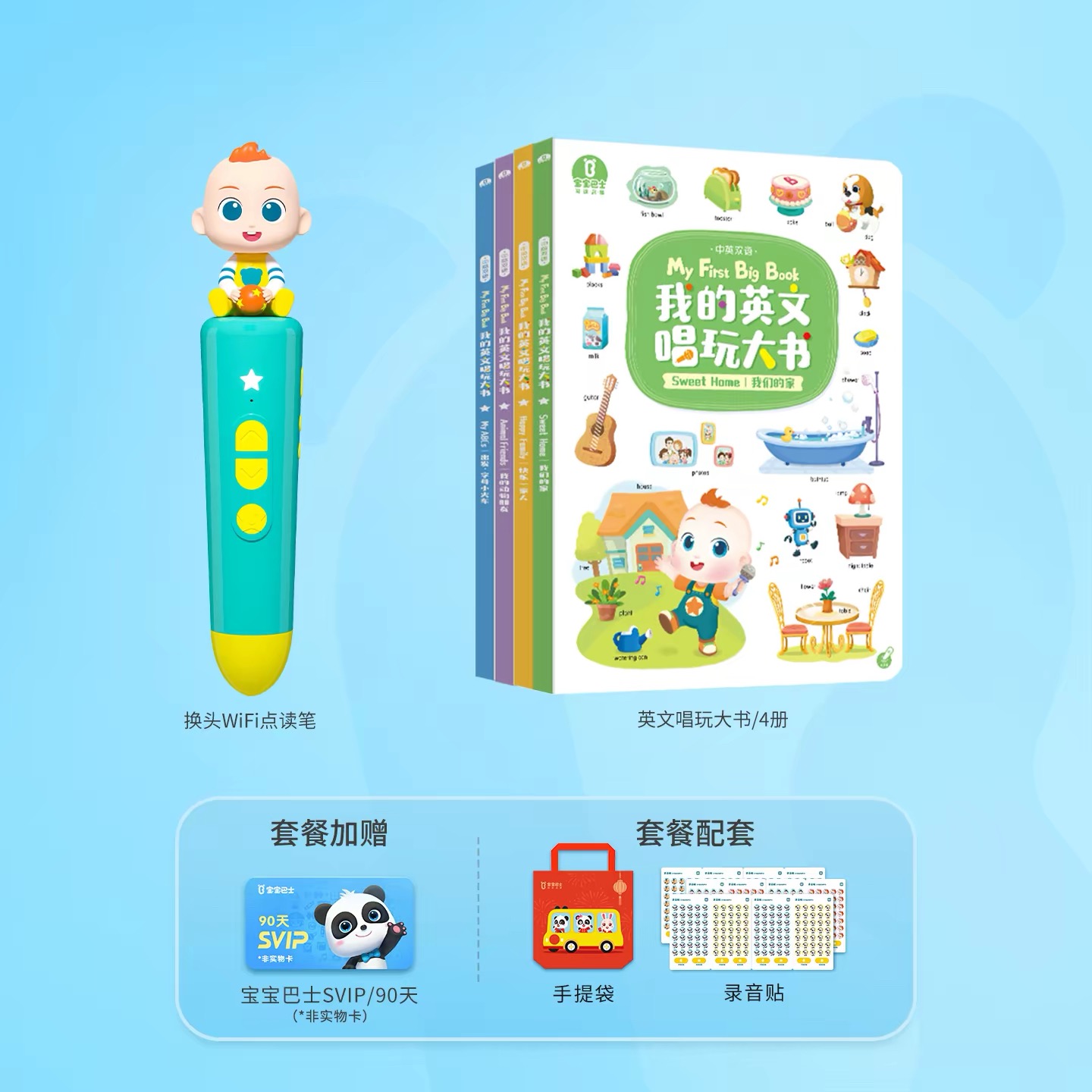 【积分商城】宝宝巴士JoJo儿童点读笔幼儿早教故事机益智玩具启蒙