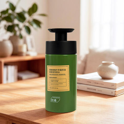 欧橘Orginese 侧柏叶丰盈防断发洗发水 蓬松控油 650ml/瓶 商品图9