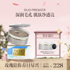 品牌直发 DUO 笛欧 卸妆膏 90g 黑头净护/敏肌滋润/透亮/滋润淡纹/弹润修护 商品缩略图3