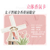 杭州西湖景区太子湾郁金香文创花展限定香氛卡立体造型香卡 商品缩略图5