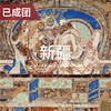 【清明】4.3-13 | 尽览新疆世遗与龟兹石窟艺术 商品缩略图0