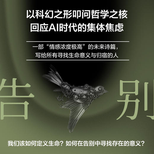 告别 [韩] 金英夏 外国小说 商品图2