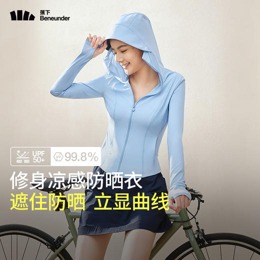 防晒衣！【蕉下女款成人凉感修身防晒衣】24SS-蕉下女士凉感修身防晒衣AL11924    0320 商品图6