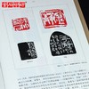 马士达《篆刻直解》江苏凤凰教育出版社 商品缩略图1