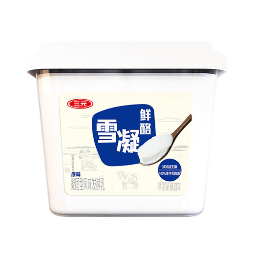 【快递到家-低温】三元雪凝鲜酪盒装风味发酵乳原味800g*2 商品图0