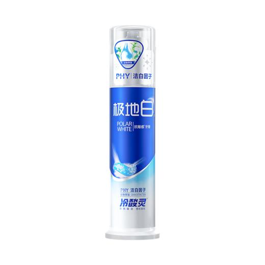 冷酸灵130g极地白双重抗敏感牙膏 商品图1