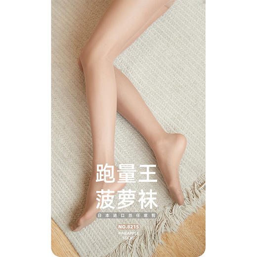 8215菠萝袜任意剪打底裤丝袜-纪念日百货门店同款170293248 商品图2
