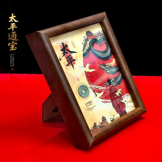 太平年文创礼物！真品太平通宝！ 商品图1