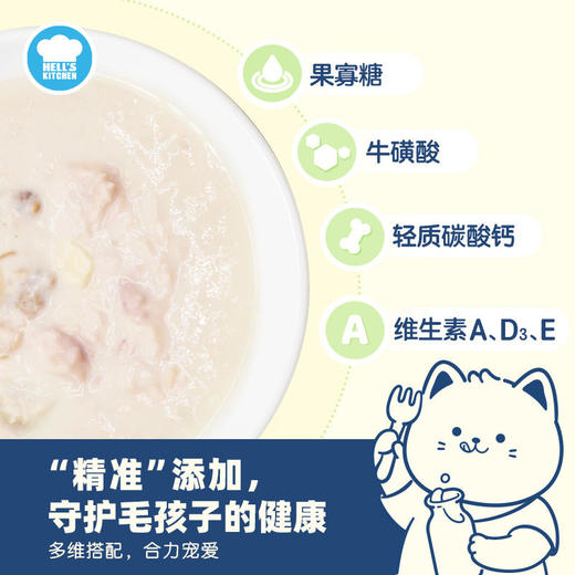 地狱厨房猫奶罐猫咪零食羊奶罐头猫全价羊乳鲜肉罐营养湿粮包 商品图3