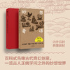 妙想奇谭:中国古代奇幻百科 商品缩略图2