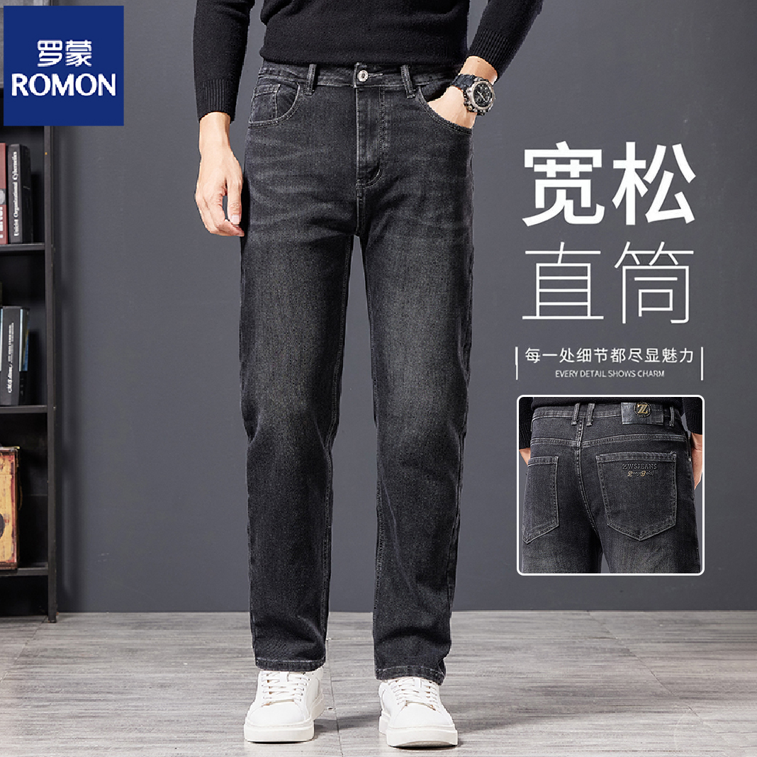 【干练不拖沓 弹力有型】罗蒙新款直筒宽松牛仔
