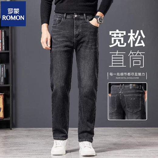 【干练不拖沓 弹力有型】罗蒙新款直筒宽松牛仔 商品图0
