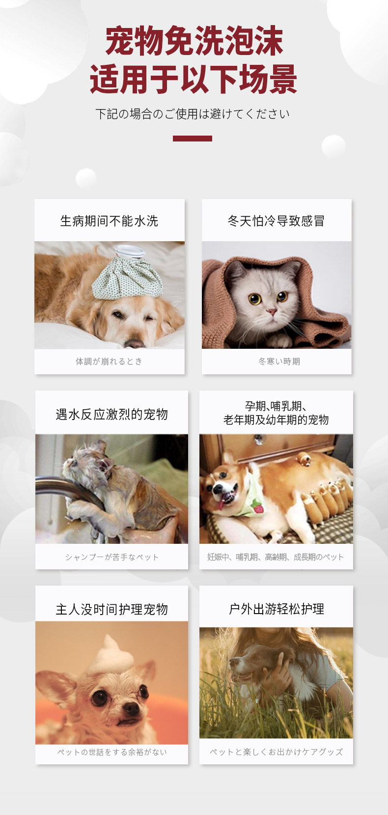 宠物免洗泡沫详情页_03.jpg