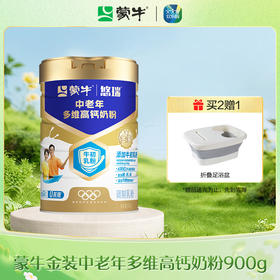 蒙牛金装中老年多维高钙奶粉900g（生牛乳）
