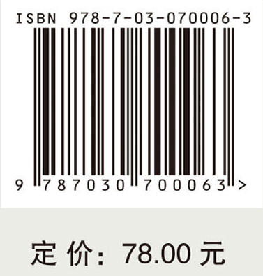 创新管理理论与案例 商品图4