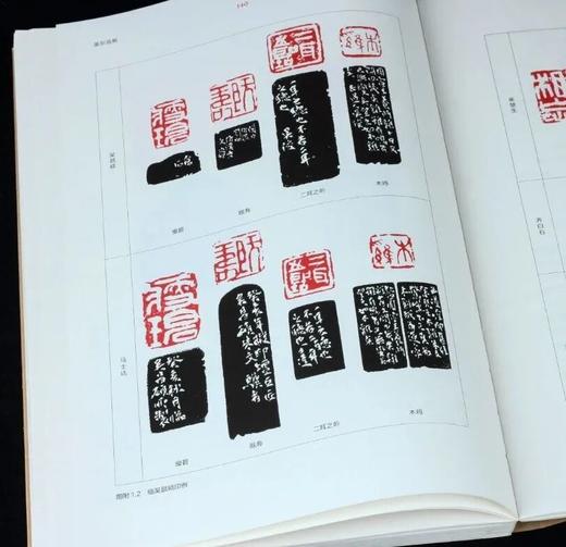 马士达《篆刻直解》江苏凤凰教育出版社 商品图3