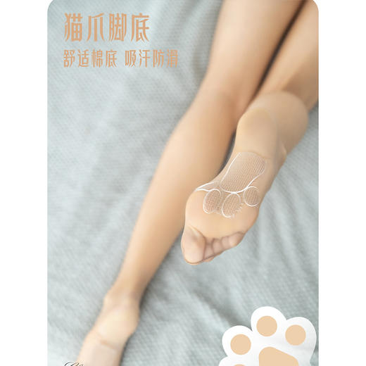 【49元3件任选】8236猫爪丝袜打底裤磨皮感-纪念日百货门店同款170293264 商品图5