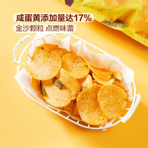 Irvins新加坡进口咸蛋黄薯片210g 山姆会员店商品非商品原因不支持退款 商品图4