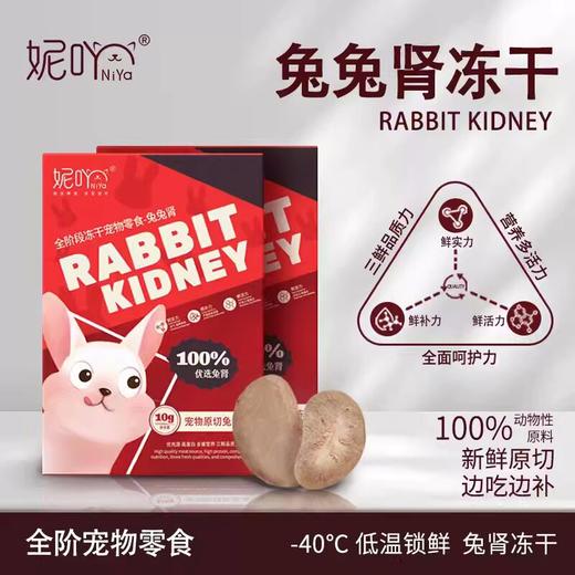 NiYa妮吖生骨肉冻干餐盒主食餐包猫罐头成幼猫全价湿粮猫咪咕噜酱 商品图2