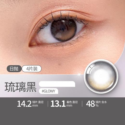 「日抛」韩国OLENS 体验4片装【Viviring/Glowy/French/ShineTouch/RealRing/Moodnight/Russian Smoky/Scandi/Realish】 商品图1