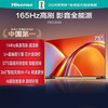 海信电视75英寸 165Hz高刷 U+超画质引擎 DTS临境环绕音响 360°智能天线Wi-Fi6   MEMC防抖 2+32GB内存75D30S 商品缩略图0
