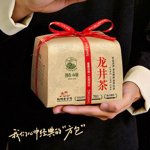 【2026年新茶现货】狮峰丨龙井茶 云雾特级纸包 明前特级 绿茶 250g  商品图1