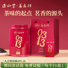正山堂普安红 0313红茶 骏眉中国贵州大叶种茶叶罐装送礼150g